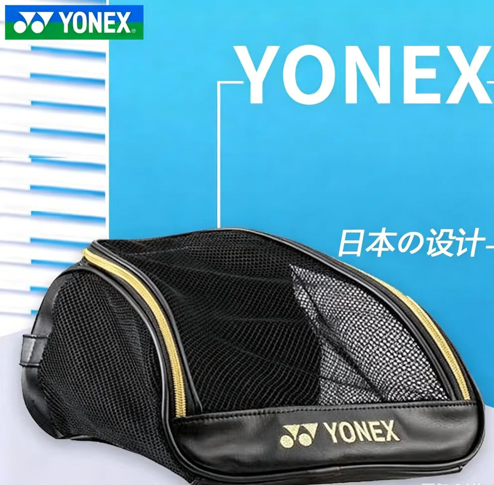 Sneaker Case - กระเป๋ารองเท้าตาข่ายระบายอากาศ YONEX พร้อมโลโก้ปัก กระเป๋าใส่รองเท้ากีฬาแบบพกพาสำหรับยิมแบดมินตันเทนนิส